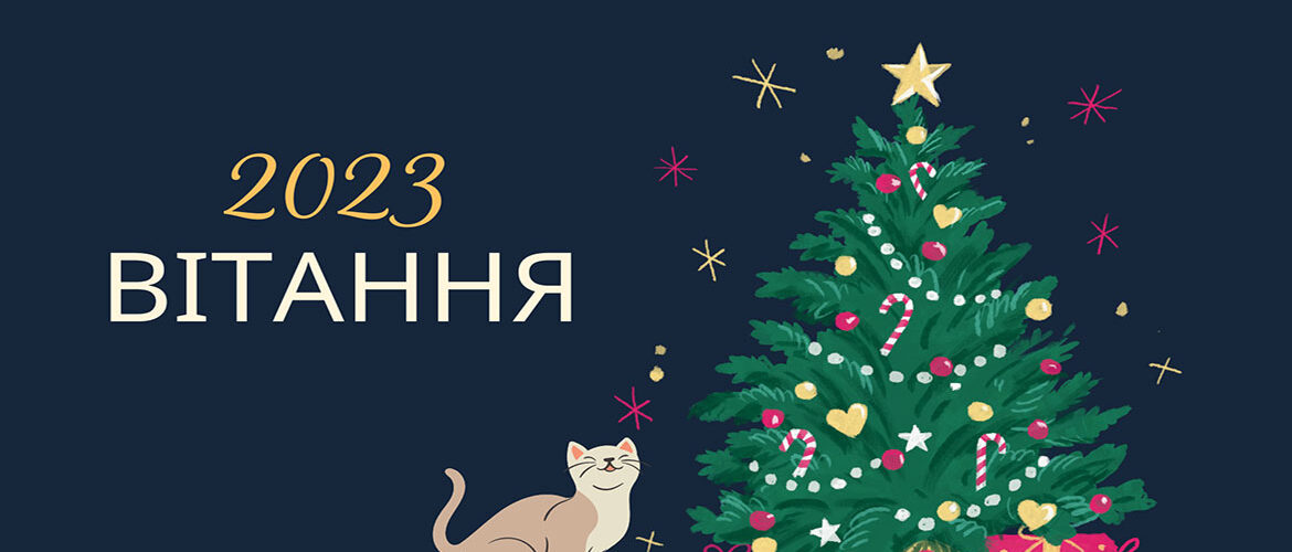 happy_new_year